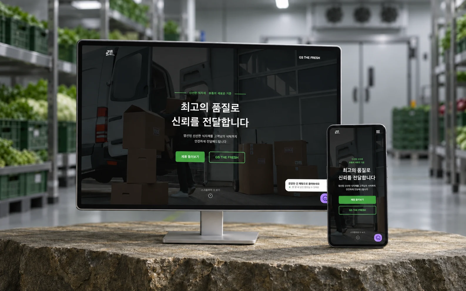 진향미 공개 웹사이트 화면과 업종별 가상 배경을 AI로 연출한 데스크톱·모바일 목업