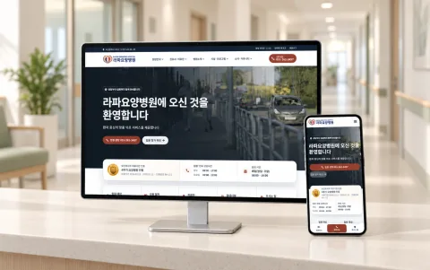 라파요양병원 공개 웹사이트 화면과 업종별 가상 배경을 AI로 연출한 데스크톱·모바일 목업